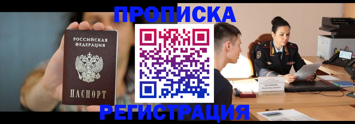 где прописаться в Лодейном Поле